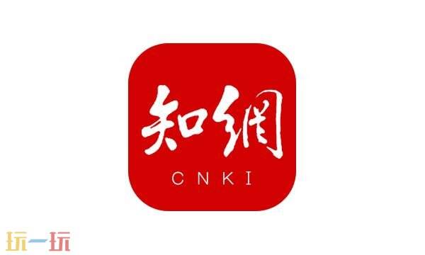 中国知网论文查重官网入口 中国知网论文查询页面