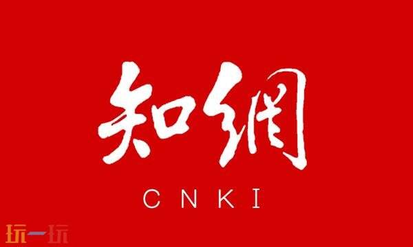 中国知网手机版官网登录入口 中国知网官网登录入口手机版