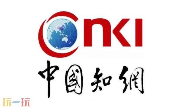 中国知网手机版官网登录入口 中国知网官网登录入口手机版