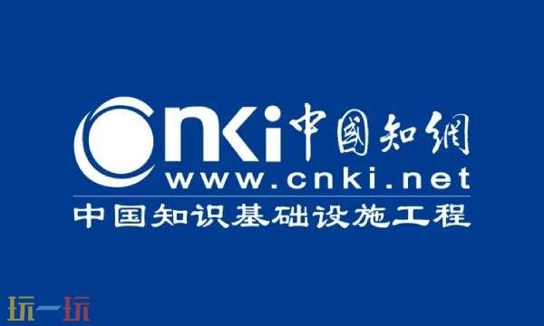 中国知网怎么查重步骤是什么 中国知网查重步骤介绍