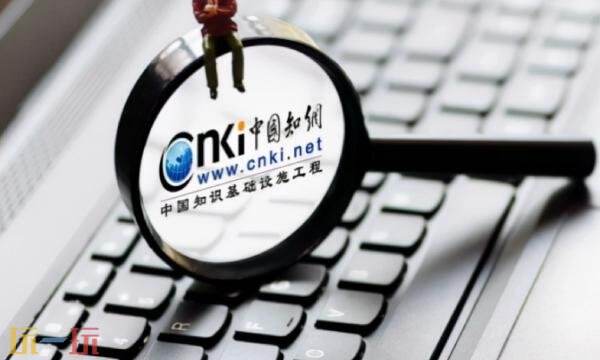 中国知网查重报告怎么弄 中国知网查重报告获取步骤