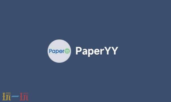 paperyy和paperpass哪个更严格 paperpass和paperyy对比介绍