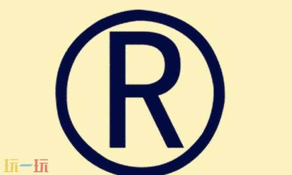 已注册的商标查询官网入口 查商标注册查询官网