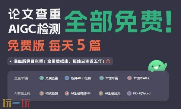 paperpass查重率偏高还是低 paperpass查重率介绍
