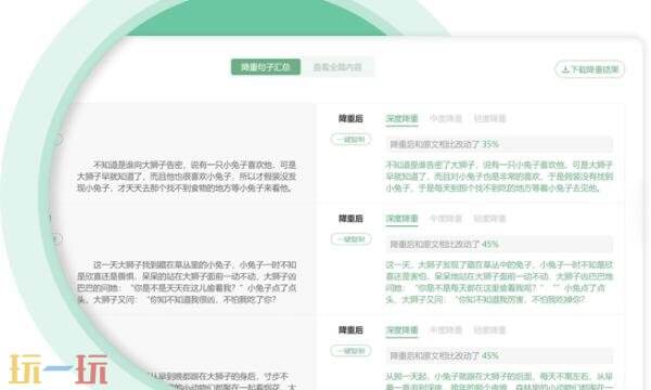 paperpassAIGC准确吗 paperpassi论文aigc检测介绍