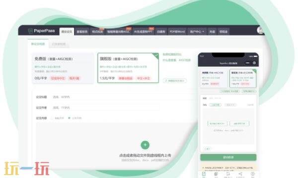 paperpass论文查重和知网差多少 paperpass查重和知网查重对比说明