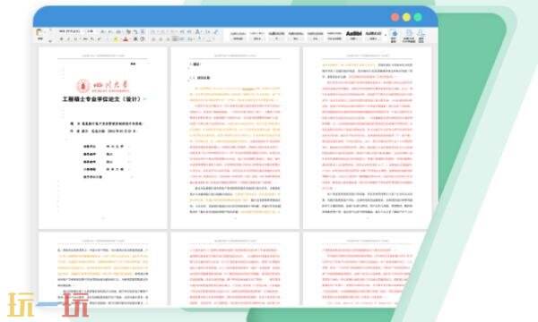 paperpass论文查重会泄露论文吗 paperpass查重安全可靠性