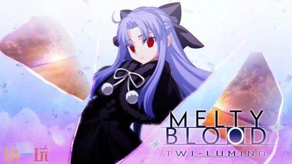 《月姬格斗》系列新作《月姬格斗：TWI-LUMINA》将于2027年发售