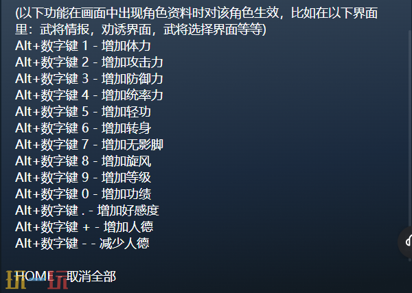 真三国无双7帝国官方最新修改器 真三国无双7帝国风灵月影修改器2026