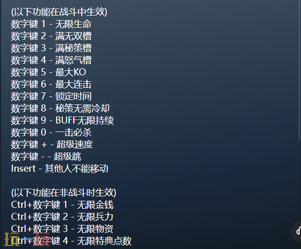真三国无双7帝国官方最新修改器 真三国无双7帝国风灵月影修改器2026