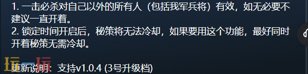 真三国无双7帝国官方最新修改器 真三国无双7帝国风灵月影修改器2026
