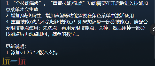 火炬之光2官方最新修改器 火炬之光2风灵月影修改器2026