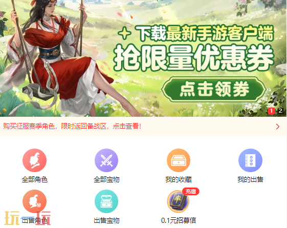率土之滨藏宝阁入口在哪 率土之滨藏宝阁官网入口