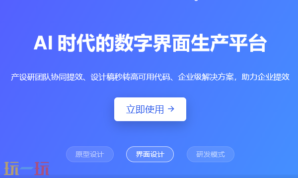 蓝湖网页版入口 蓝湖网页版登录入口