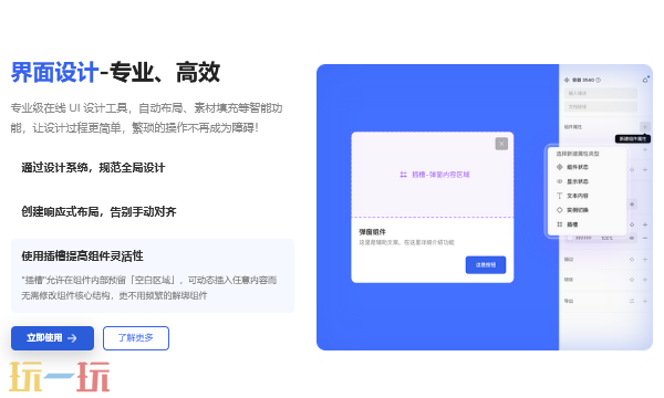 蓝湖网页版入口 蓝湖网页版登录入口
