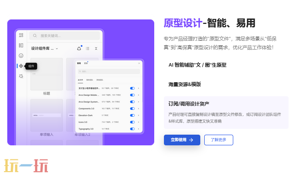 蓝湖网页版入口 蓝湖网页版登录入口