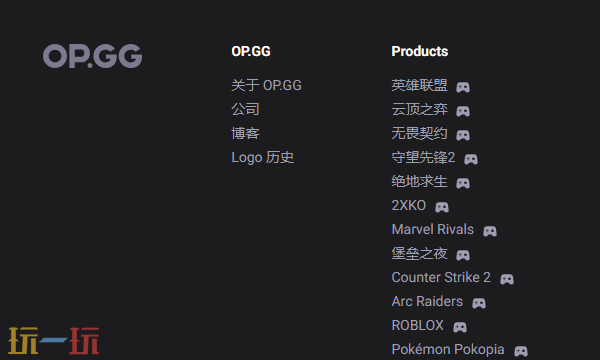 opgg英雄数据官网在哪 opgg英雄数据官网入口