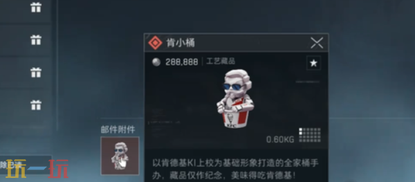 三角洲行动肯小桶口令怎么触发 三角洲行动肯小桶口令触发攻略