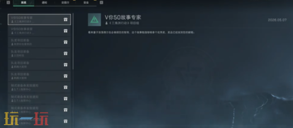 三角洲行动肯小桶口令怎么触发 三角洲行动肯小桶口令触发攻略