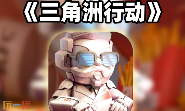 三角洲行动肯小桶口令怎么触发 三角洲行动肯小桶口令触发攻略