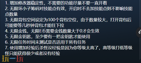 无主之地2官方最新修改器 无主之地2风灵月影修改器2026