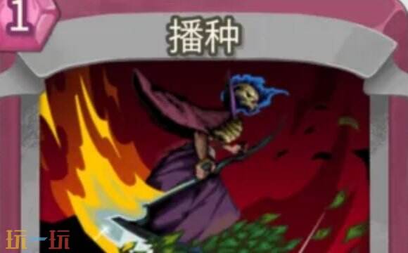 杀戮尖塔2播种卡牌有什么用 播种卡牌图鉴效果