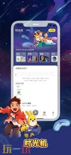口袋故事应用截图