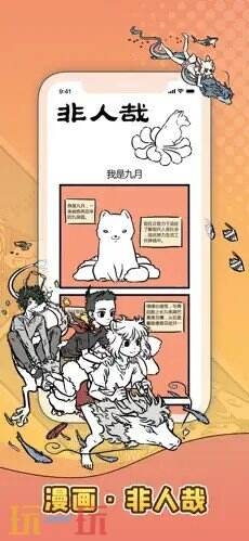口袋故事应用截图