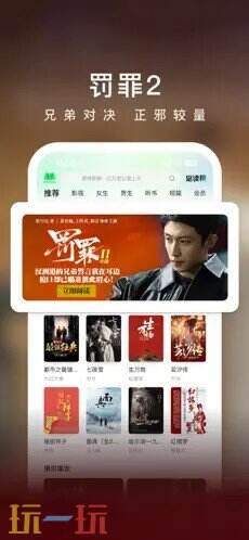 爱奇艺小说应用截图