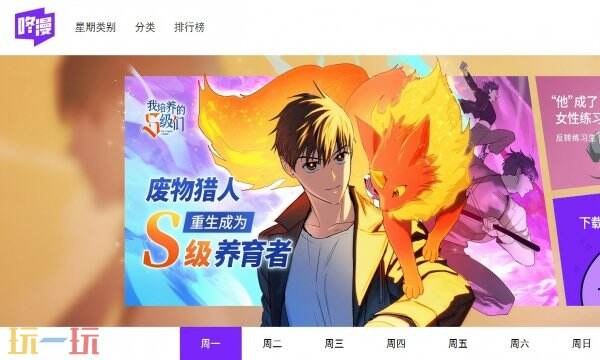 咚漫漫画首页入口在哪 咚漫漫画官网首页入口