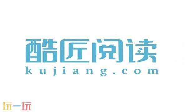 酷匠阅读首页入口在哪 酷匠阅读官网首页入口