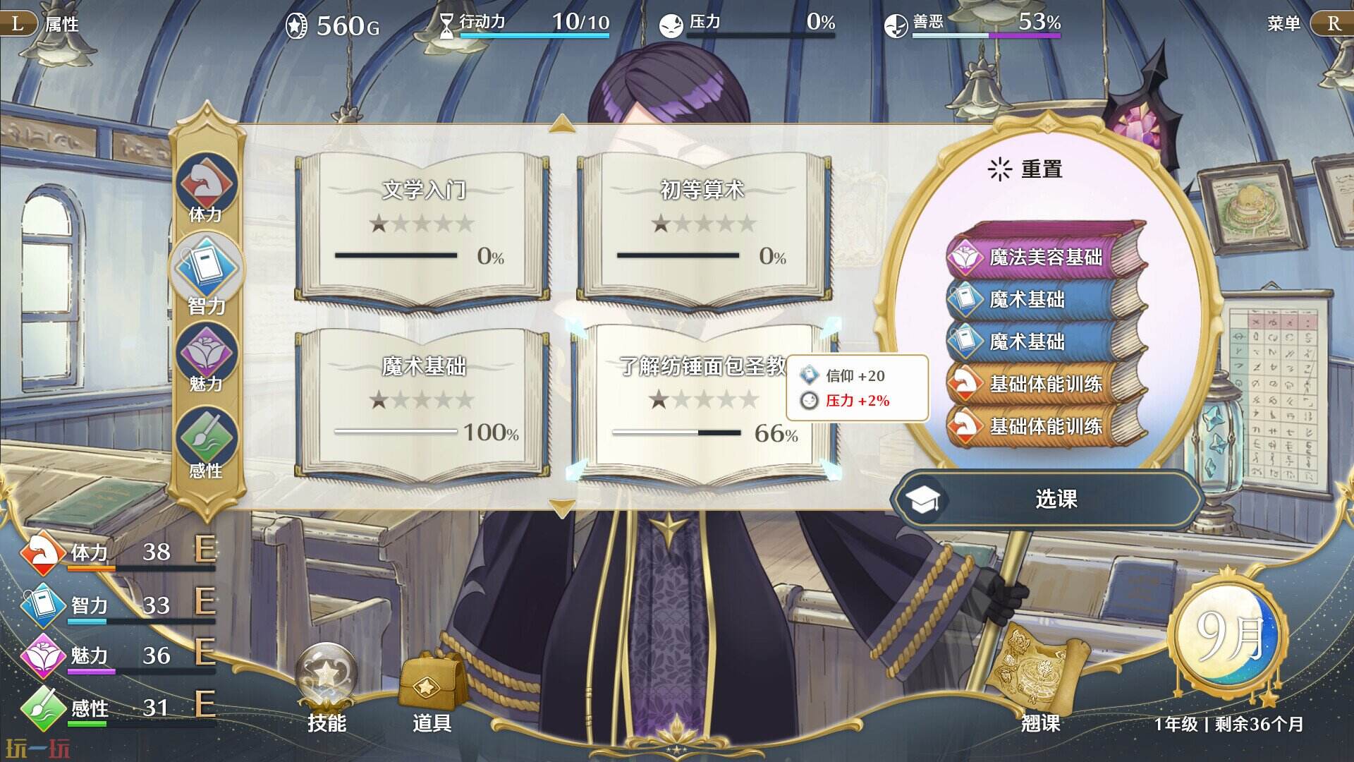 梦幻魔法公主游戏截图