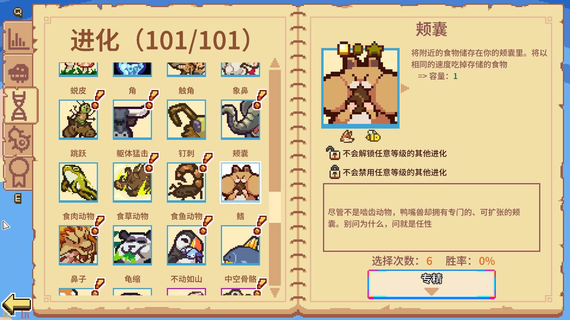 万物皆可蟹：动物进化游戏截图