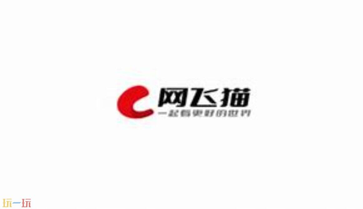 网飞猫最新官网地址 网飞猫2026最新官方入口
