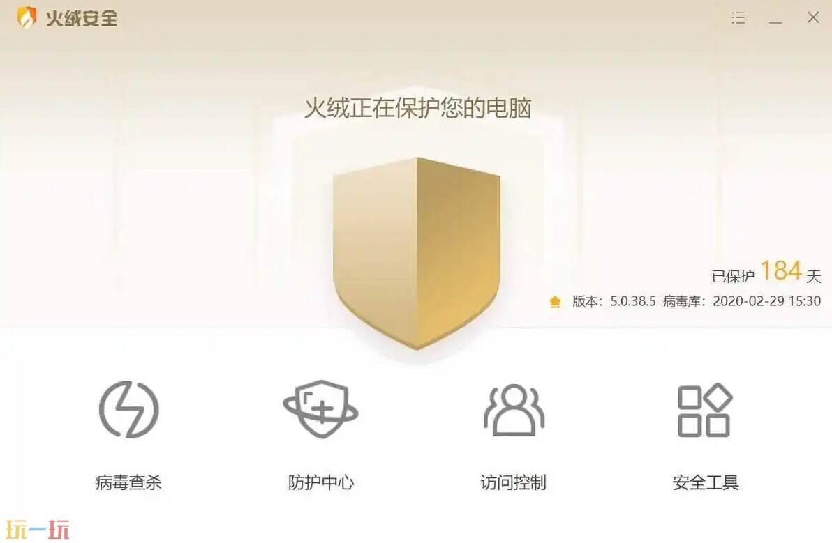 火绒官方手机版网页地址 火绒移动端官网入口