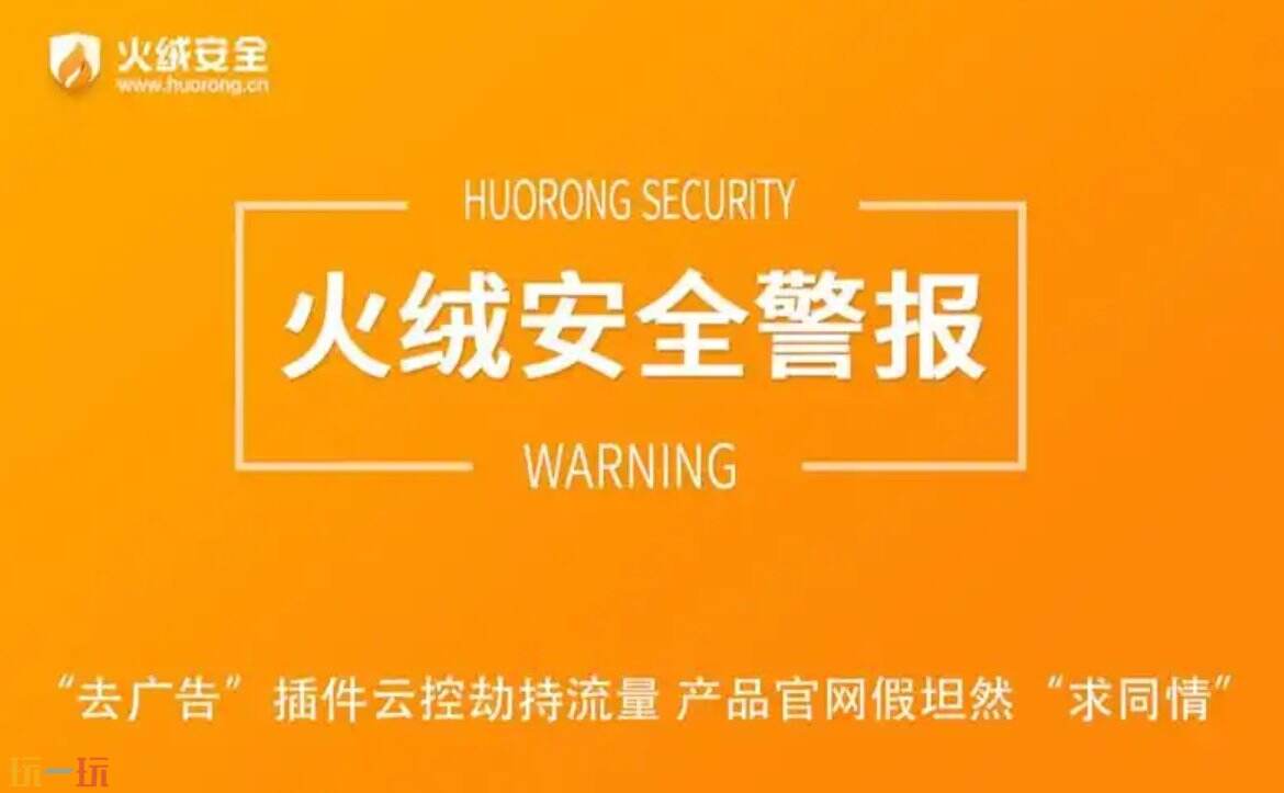 火绒杀毒软件最新版本地址 火绒安全2026最新网址