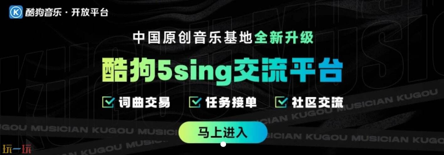 5sing音乐官网入口 5sing音乐官方电脑版网页