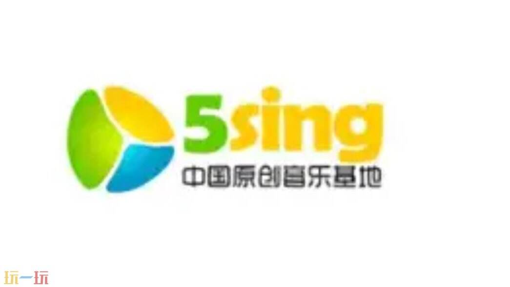 5sing伴奏网官网入口 酷狗5sing伴奏平台地址
