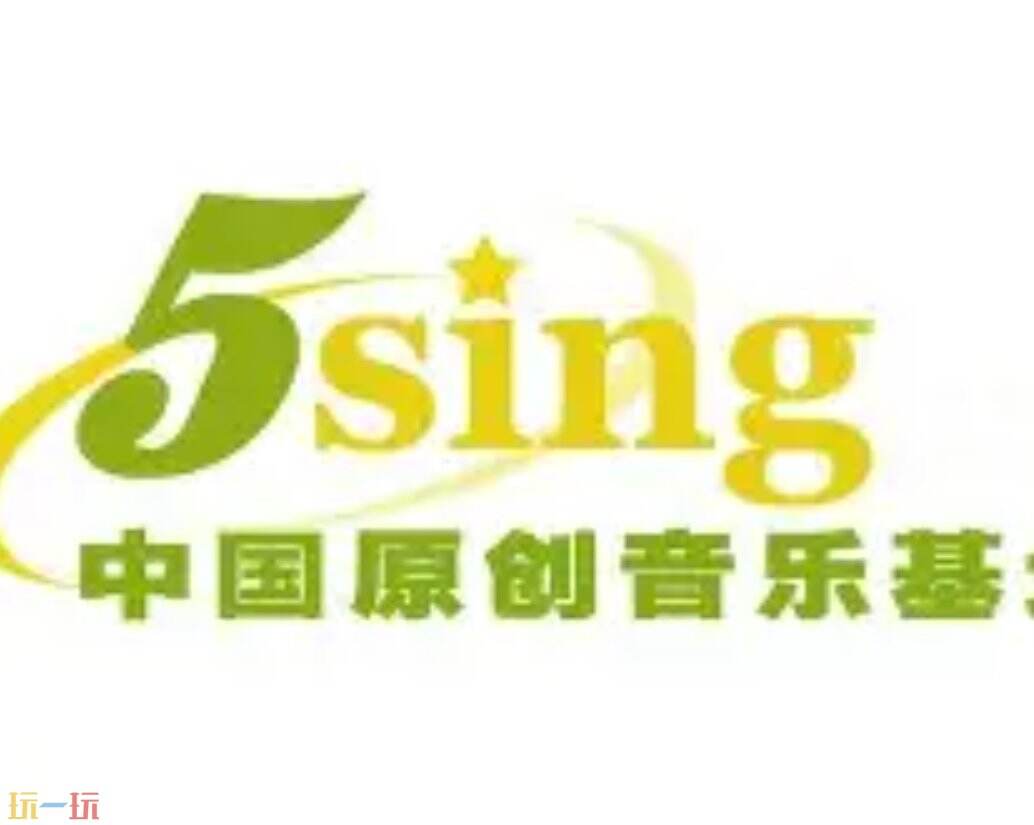 5sing中国原创音乐基地官网 5sing原创音乐平台推荐