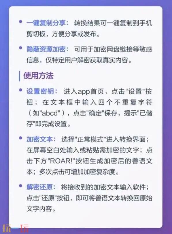 兽音译者翻译器在线使用入口 兽语转换器官网地址
