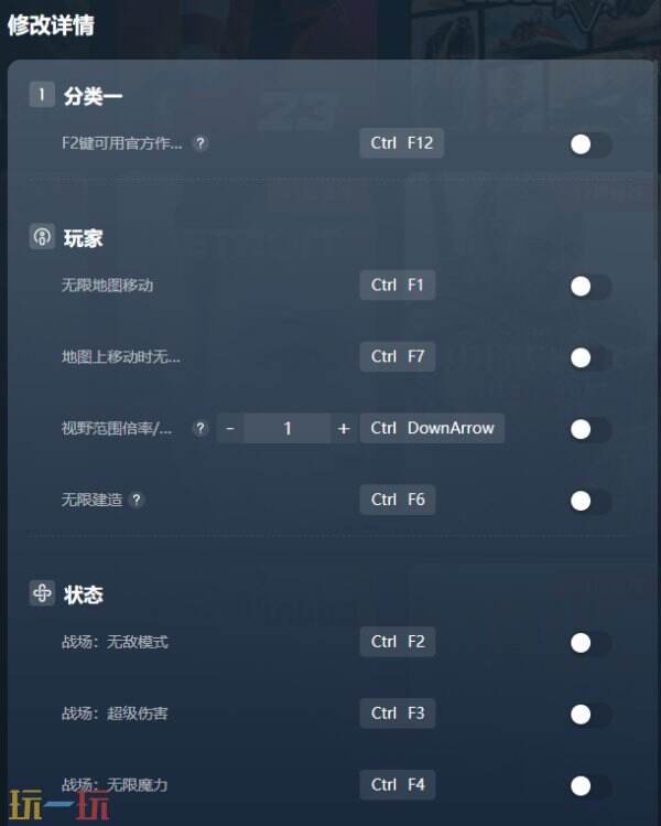 魔法门之英雄无敌上古纪元修改器下载 最新四十六项内置版修改器