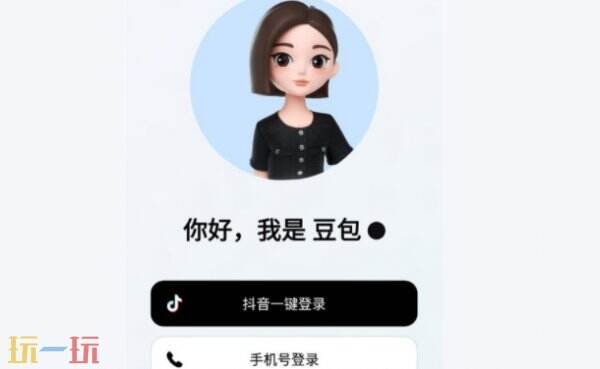 豆包PC端官网入口 豆包在线网页登录入口