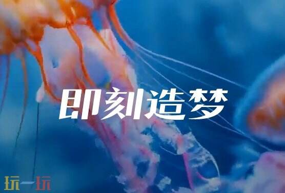 即梦AI网页版入口 即梦AI在线访问入口