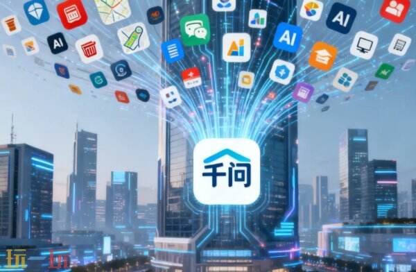 千问在线访问入口 千问电脑端官方入口