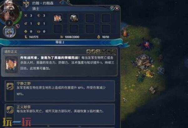 魔法门之英雄无敌上古纪元子职业机制详解 副职业系统攻略