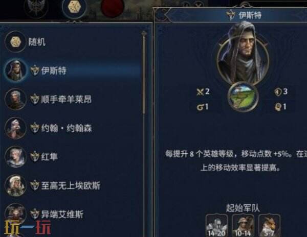 魔法门之英雄无敌上古纪元新手入门指南 新手攻略