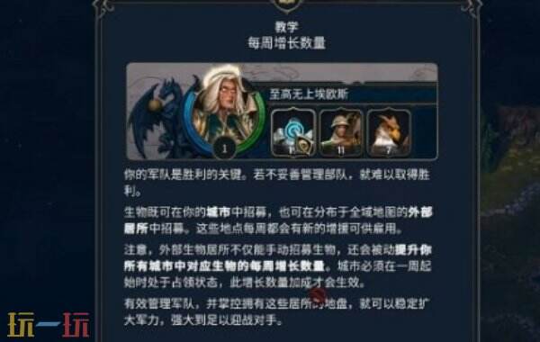 魔法门之英雄无敌上古纪元挑战关卡种类通关攻略 挑战关卡类型玩法教学