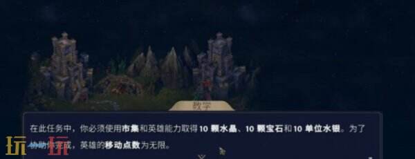 魔法门之英雄无敌上古纪元挑战关卡种类通关攻略 挑战关卡类型玩法教学