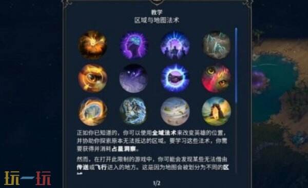 魔法门之英雄无敌上古纪元挑战关卡种类通关攻略 挑战关卡类型玩法教学