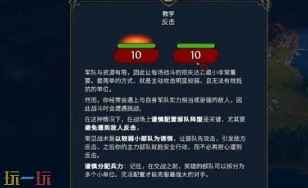 魔法门之英雄无敌上古纪元挑战关卡种类通关攻略 挑战关卡类型玩法教学